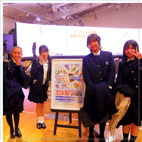 アプリ開発