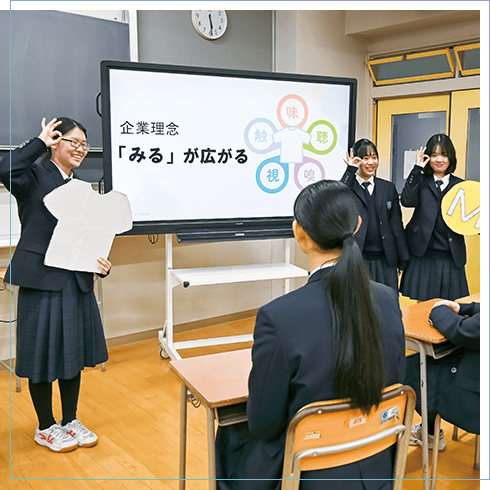 企業探究